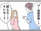 「「裏切り者！」嫁と別れて私と結婚するんじゃなかったの!? 彼氏の妻が妊娠してるなんて…」の画像7