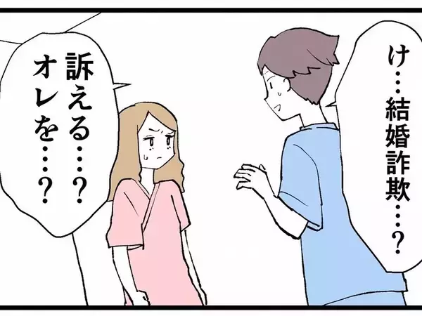 「「裏切り者！」嫁と別れて私と結婚するんじゃなかったの!? 彼氏の妻が妊娠してるなんて…」の画像