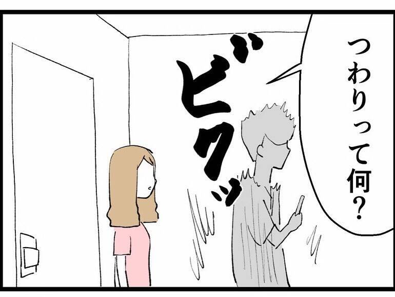 「裏切り者！」嫁と別れて私と結婚するんじゃなかったの!? 彼氏の妻が妊娠してるなんて…
