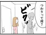 「「裏切り者！」嫁と別れて私と結婚するんじゃなかったの!? 彼氏の妻が妊娠してるなんて…」の画像2