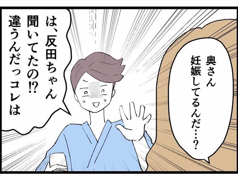 「裏切り者！」嫁と別れて私と結婚するんじゃなかったの!? 彼氏の妻が妊娠してるなんて…