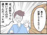 「「裏切り者！」嫁と別れて私と結婚するんじゃなかったの!? 彼氏の妻が妊娠してるなんて…」の画像3