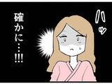 「「裏切り者！」嫁と別れて私と結婚するんじゃなかったの!? 彼氏の妻が妊娠してるなんて…」の画像10