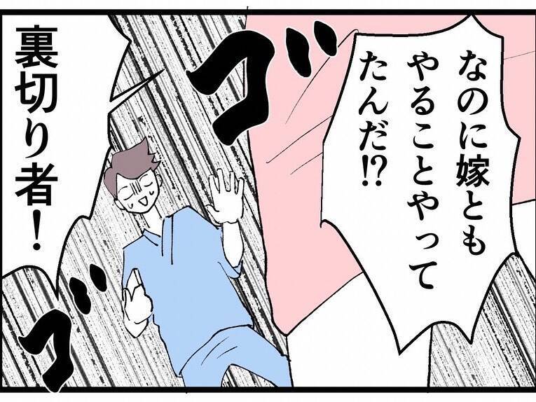 「裏切り者！」嫁と別れて私と結婚するんじゃなかったの!? 彼氏の妻が妊娠してるなんて…