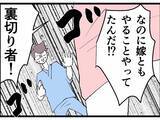 「「裏切り者！」嫁と別れて私と結婚するんじゃなかったの!? 彼氏の妻が妊娠してるなんて…」の画像5