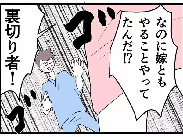 「「裏切り者！」嫁と別れて私と結婚するんじゃなかったの!? 彼氏の妻が妊娠してるなんて…」の画像