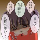「【漫画】食あたりで苦しんでいる私を先輩は軽々と抱き上げ…【女は少食で然るべき Vol.5】」の画像4