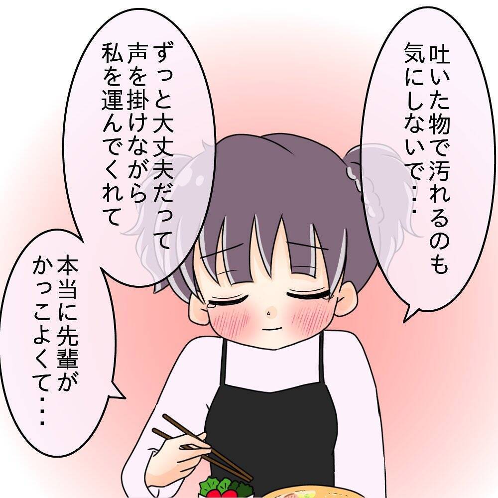 【漫画】食あたりで苦しんでいる私を先輩は軽々と抱き上げ…【女は少食で然るべき Vol.5】