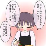 「【漫画】食あたりで苦しんでいる私を先輩は軽々と抱き上げ…【女は少食で然るべき Vol.5】」の画像12