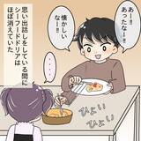 「【漫画】食あたりで苦しんでいる私を先輩は軽々と抱き上げ…【女は少食で然るべき Vol.5】」の画像13
