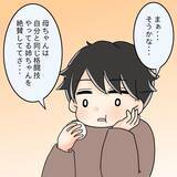 「【漫画】私に先輩を変えることはできないかも…病院に連れて行こう【女は少食で然るべき Vol.34】」の画像5