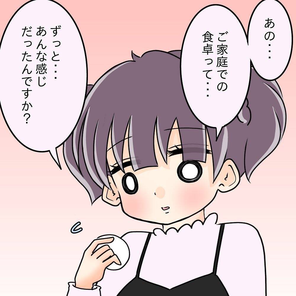 【漫画】私に先輩を変えることはできないかも…病院に連れて行こう【女は少食で然るべき Vol.34】
