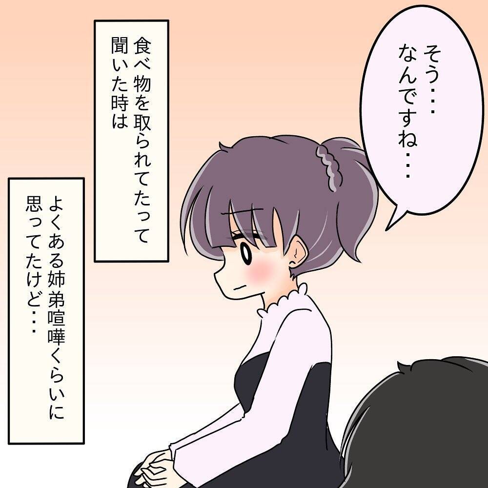 【漫画】私に先輩を変えることはできないかも…病院に連れて行こう【女は少食で然るべき Vol.34】