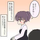 「【漫画】私に先輩を変えることはできないかも…病院に連れて行こう【女は少食で然るべき Vol.34】」の画像11