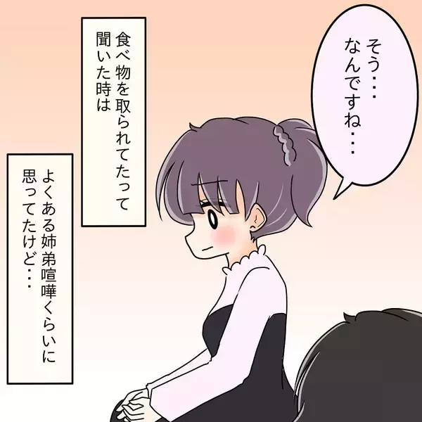 「【漫画】私に先輩を変えることはできないかも…病院に連れて行こう【女は少食で然るべき Vol.34】」の画像