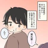 「【漫画】私に先輩を変えることはできないかも…病院に連れて行こう【女は少食で然るべき Vol.34】」の画像13