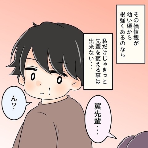 【漫画】私に先輩を変えることはできないかも…病院に連れて行こう【女は少食で然るべき Vol.34】の画像