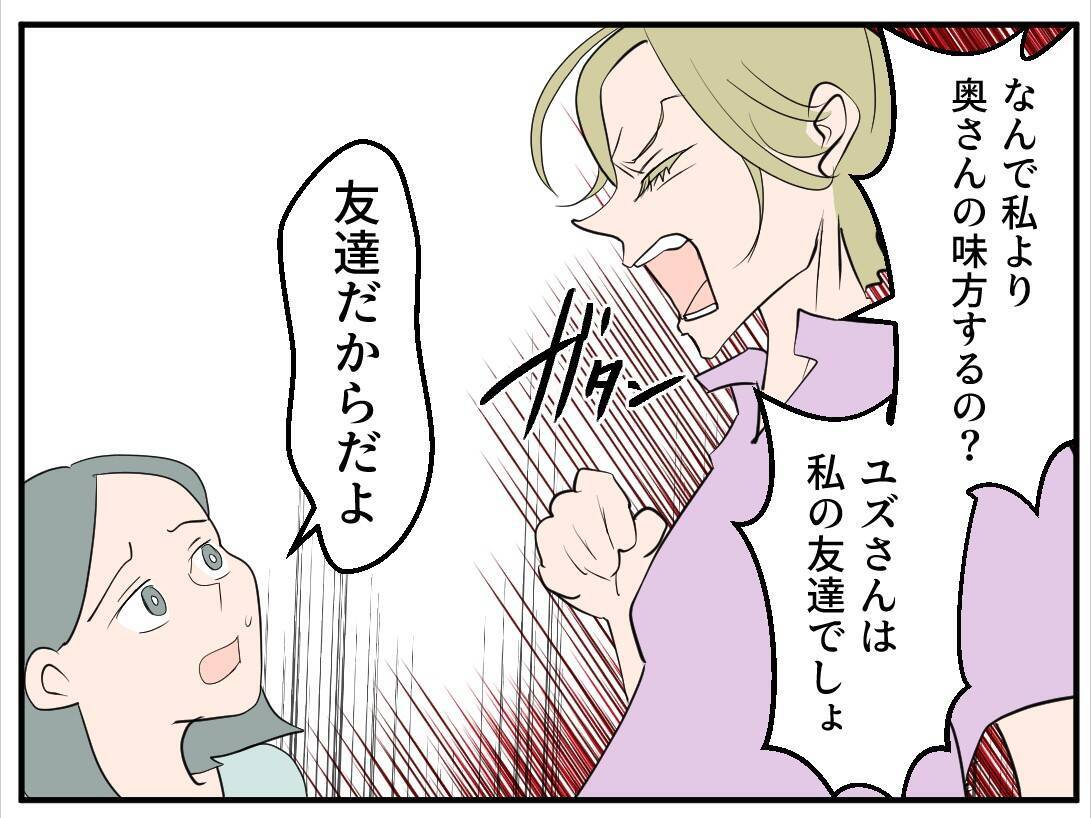 【漫画】何かに押された？いつも危ないと心配していた階段から転落！【マタ友はストーカー Vol.6】