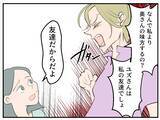 「【漫画】何かに押された？いつも危ないと心配していた階段から転落！【マタ友はストーカー Vol.6】」の画像2