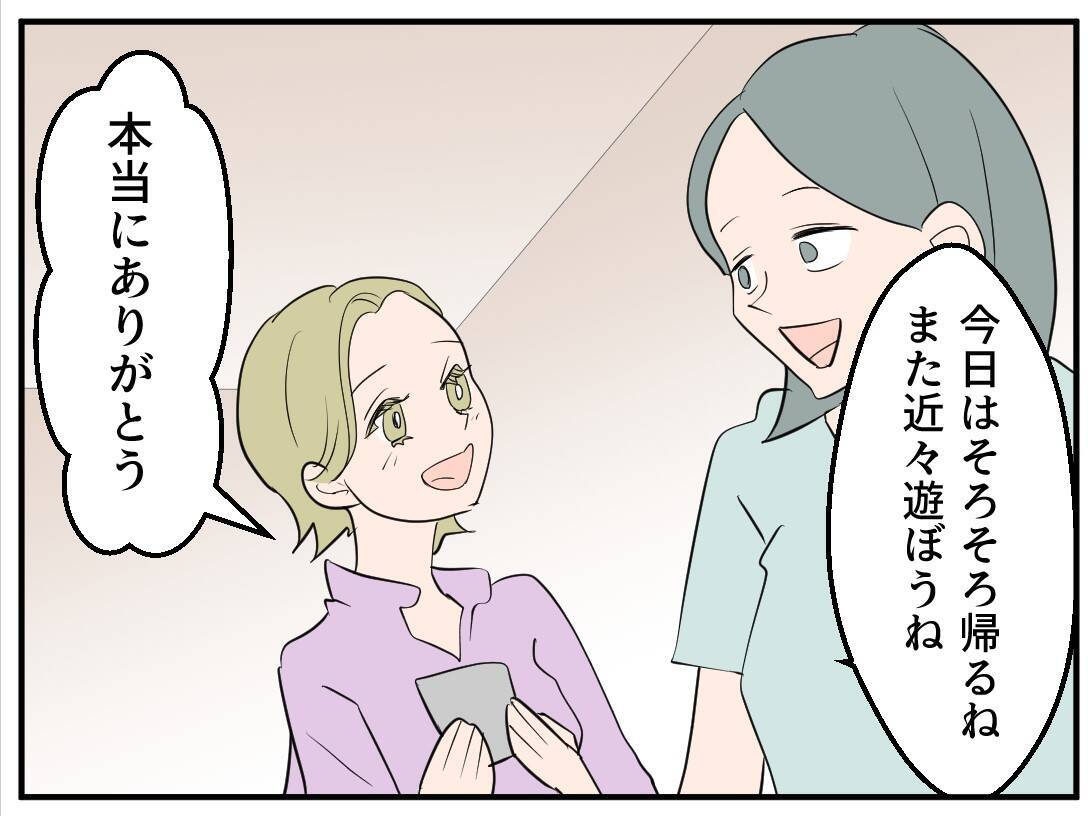 【漫画】何かに押された？いつも危ないと心配していた階段から転落！【マタ友はストーカー Vol.6】