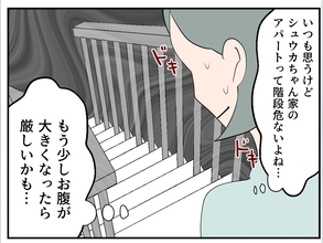 【漫画】何かに押された？いつも危ないと心配していた階段から転落！【マタ友はストーカー Vol.6】