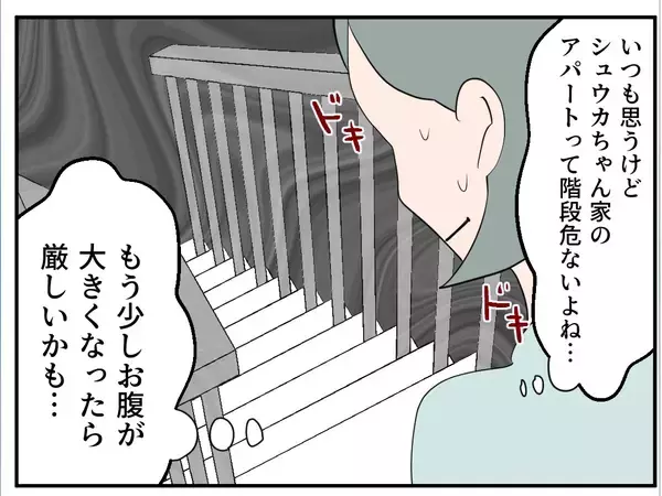 「【漫画】何かに押された？いつも危ないと心配していた階段から転落！【マタ友はストーカー Vol.6】」の画像