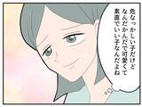 「【漫画】何かに押された？いつも危ないと心配していた階段から転落！【マタ友はストーカー Vol.6】」の画像11