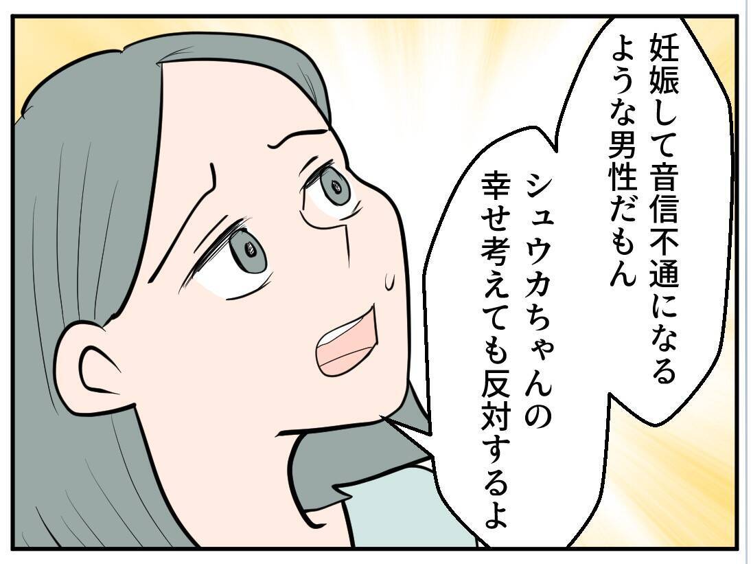【漫画】何かに押された？いつも危ないと心配していた階段から転落！【マタ友はストーカー Vol.6】