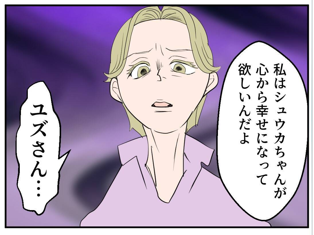 【漫画】何かに押された？いつも危ないと心配していた階段から転落！【マタ友はストーカー Vol.6】