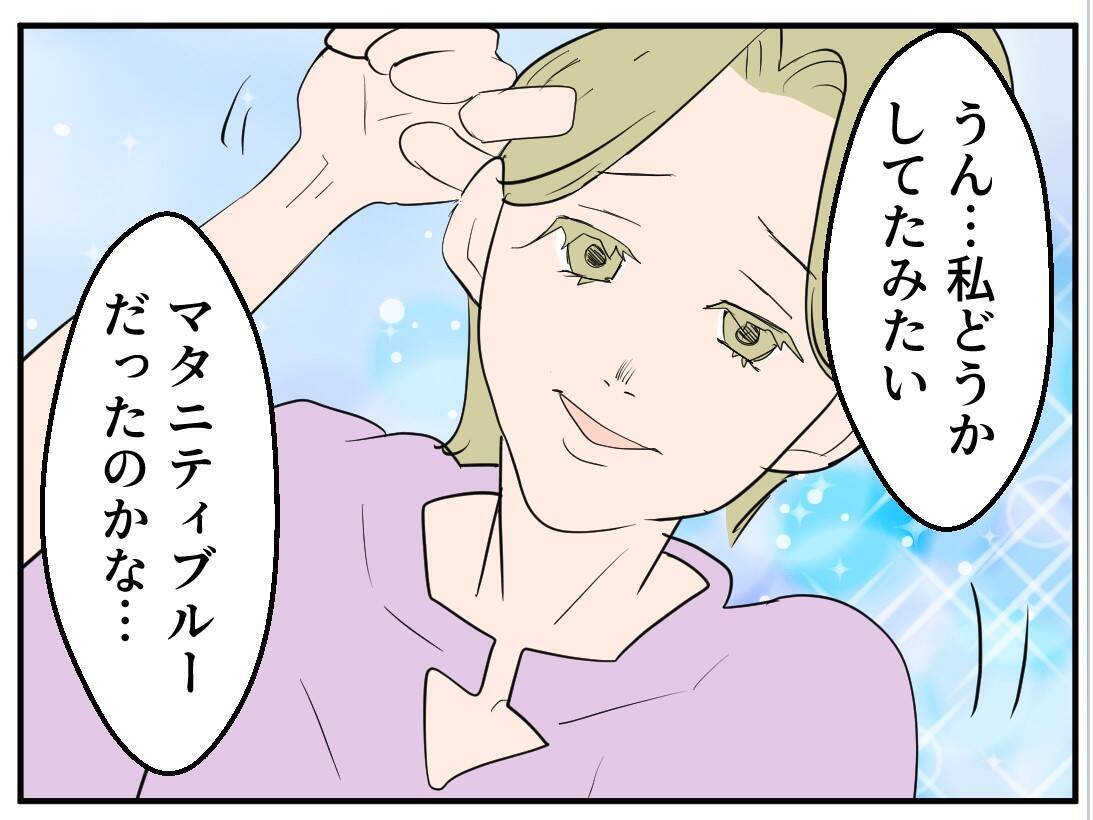 【漫画】何かに押された？いつも危ないと心配していた階段から転落！【マタ友はストーカー Vol.6】