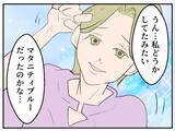 「【漫画】何かに押された？いつも危ないと心配していた階段から転落！【マタ友はストーカー Vol.6】」の画像5