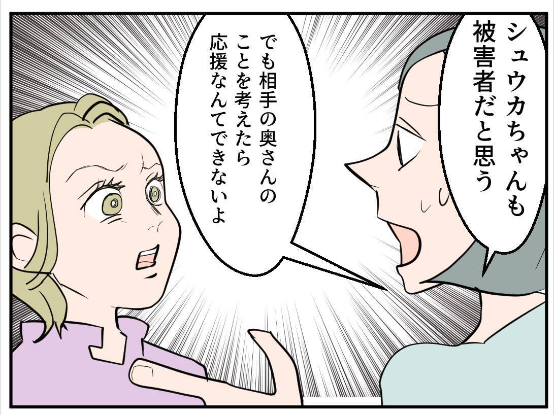 【漫画】何かに押された？いつも危ないと心配していた階段から転落！【マタ友はストーカー Vol.6】