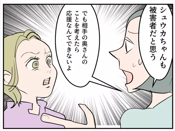 「【漫画】何かに押された？いつも危ないと心配していた階段から転落！【マタ友はストーカー Vol.6】」の画像