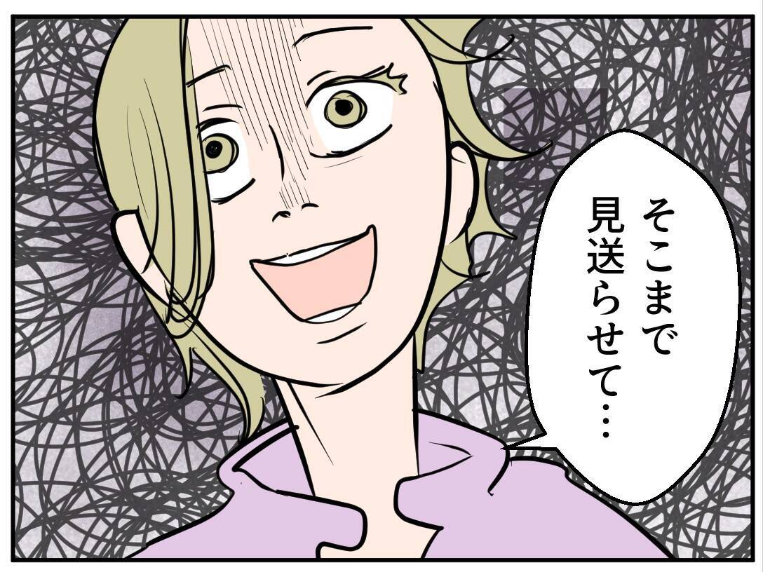 【漫画】何かに押された？いつも危ないと心配していた階段から転落！【マタ友はストーカー Vol.6】