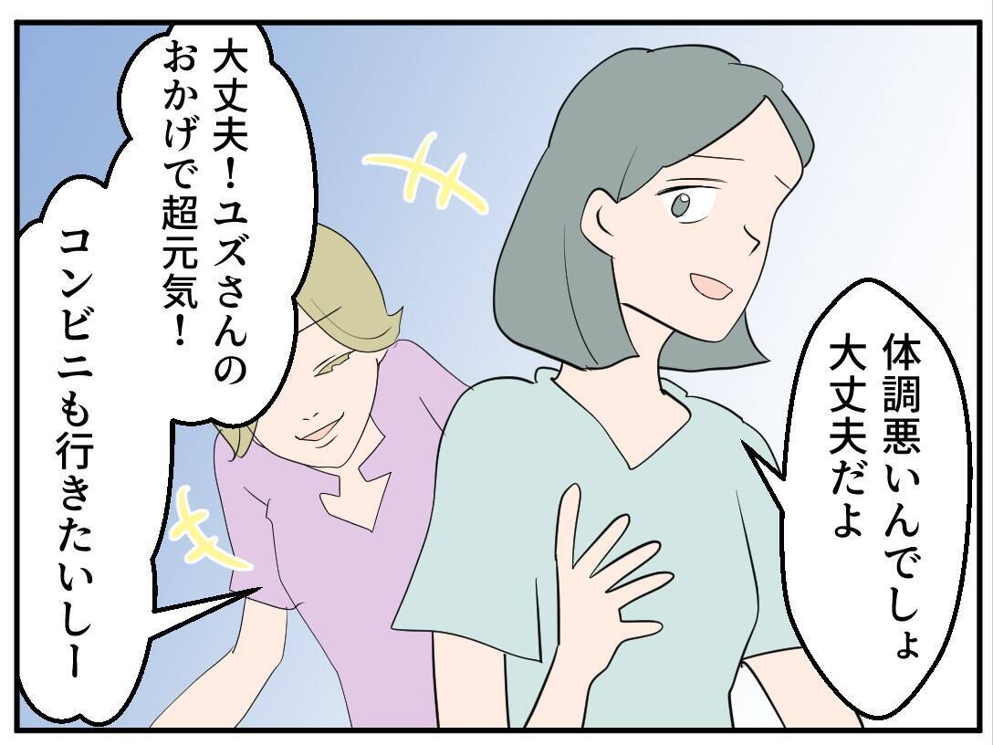 【漫画】何かに押された？いつも危ないと心配していた階段から転落！【マタ友はストーカー Vol.6】