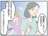 「【漫画】何かに押された？いつも危ないと心配していた階段から転落！【マタ友はストーカー Vol.6】」の画像10