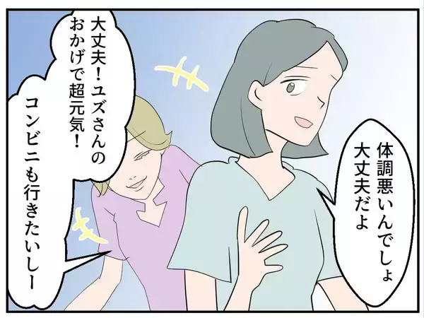 「【漫画】何かに押された？いつも危ないと心配していた階段から転落！【マタ友はストーカー Vol.6】」の画像