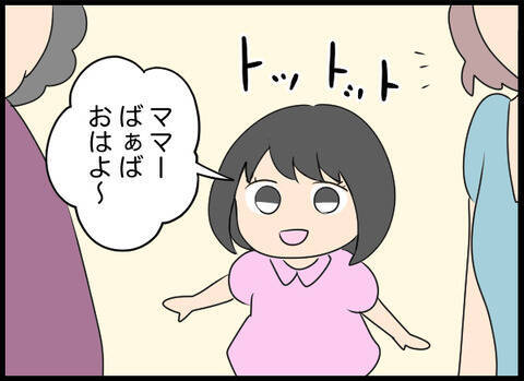 「味噌汁がしょっぱいから作り直しといた」嫁いびりを開始した義母が孫に驚きの発言