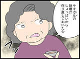 「「味噌汁がしょっぱいから作り直しといた」嫁いびりを開始した義母が孫に驚きの発言」の画像3