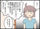 「「味噌汁がしょっぱいから作り直しといた」嫁いびりを開始した義母が孫に驚きの発言」の画像4