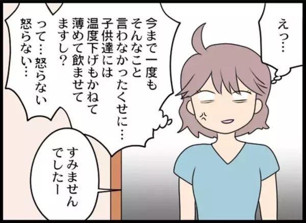 「「味噌汁がしょっぱいから作り直しといた」嫁いびりを開始した義母が孫に驚きの発言」の画像
