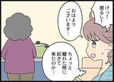 「「味噌汁がしょっぱいから作り直しといた」嫁いびりを開始した義母が孫に驚きの発言」の画像2