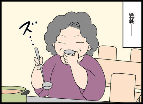「味噌汁がしょっぱいから作り直しといた」嫁いびりを開始した義母が孫に驚きの発言