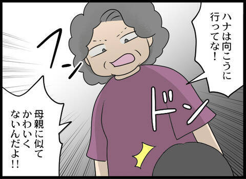 「味噌汁がしょっぱいから作り直しといた」嫁いびりを開始した義母が孫に驚きの発言