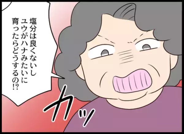 「「味噌汁がしょっぱいから作り直しといた」嫁いびりを開始した義母が孫に驚きの発言」の画像