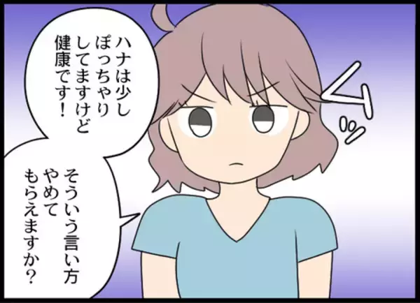 「「味噌汁がしょっぱいから作り直しといた」嫁いびりを開始した義母が孫に驚きの発言」の画像