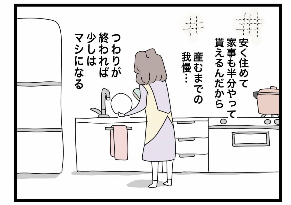 【漫画】料理を褒められても、もう気持ち悪いとしか思えない【半分夫 Vol.37】