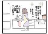「【漫画】料理を褒められても、もう気持ち悪いとしか思えない【半分夫 Vol.37】」の画像7