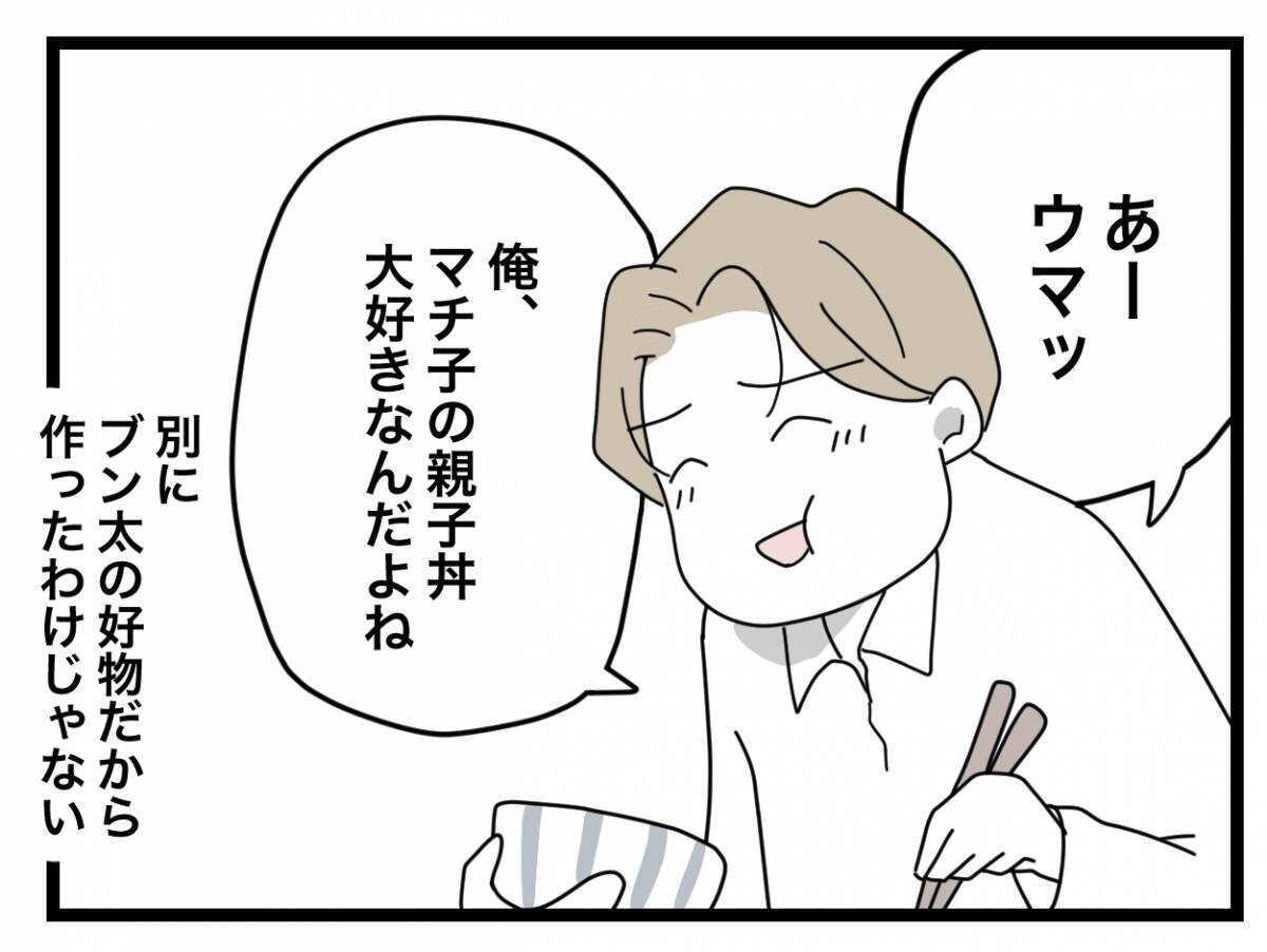 【漫画】料理を褒められても、もう気持ち悪いとしか思えない【半分夫 Vol.37】