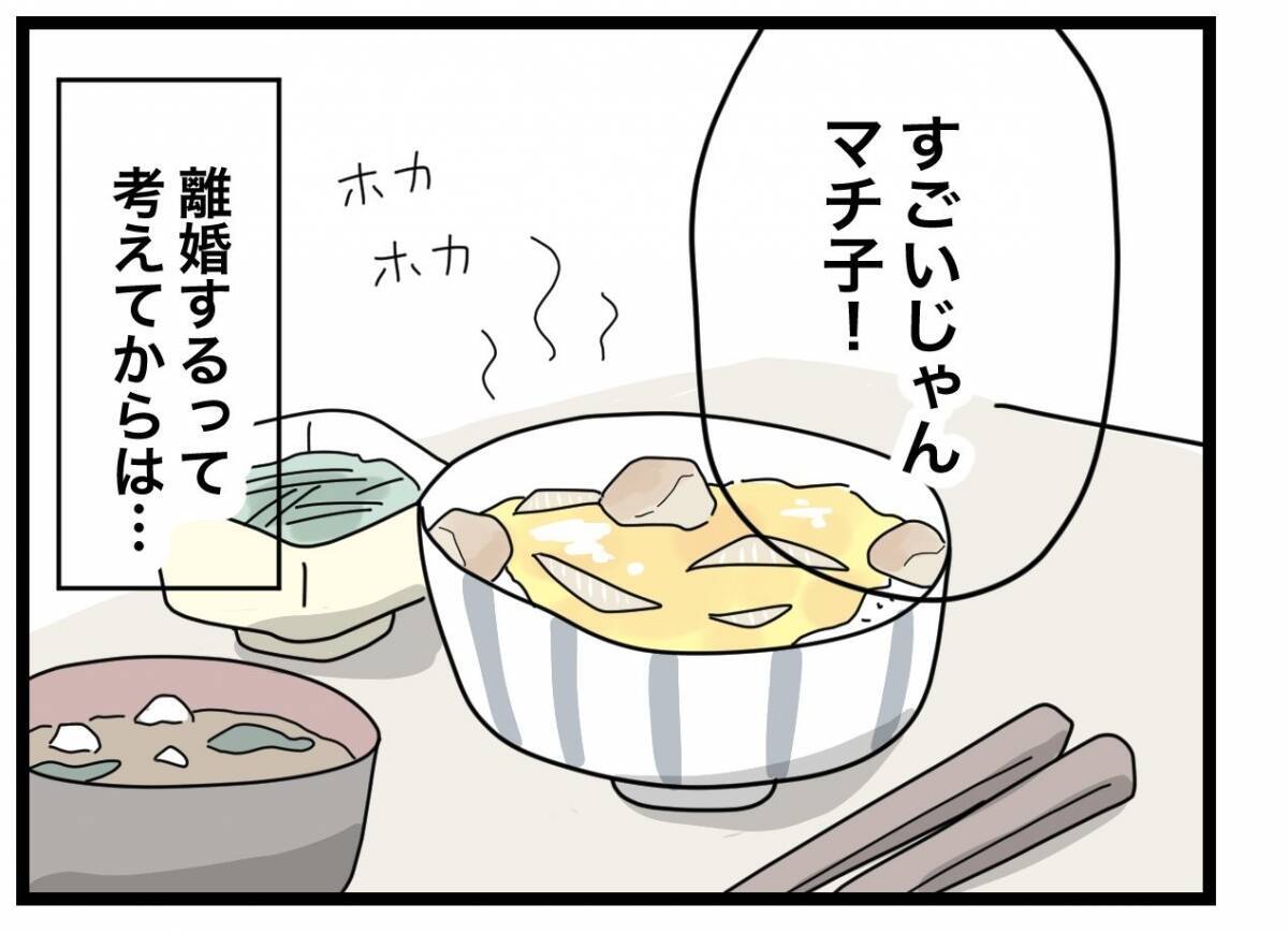 【漫画】料理を褒められても、もう気持ち悪いとしか思えない【半分夫 Vol.37】